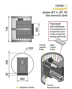 Печь банная Везувий Скиф Стандарт 22 (ДТ-4С) б/в