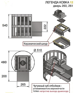Печь банная Везувий Легенда Ковка 12 (260)