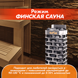 Электрическая каменка СТЭН ЭКМ 4 Octa steel 